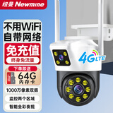 纽曼4g摄像头室户外终身免充值流量1000万像素手机远程家用监控器360度无死角带夜视全景旋转云台户外