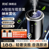 觅处MC车载香薰车载香水汽车香薰高档摆件车内除异味持久淡香汽车用品 香薰机【蓝风铃+蔚蓝海洋】