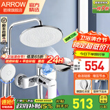 箭牌（ARROW）淋浴花洒套装 顶喷增压花洒喷头卫生间浴室置物功能恒温自洁花洒 【亮银】德国红点奖丨背喷出水
