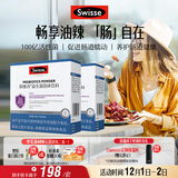 Swisse斯维诗 299v益生菌固体饮料 100亿活性菌 呵护肠道健康 20条*2盒
