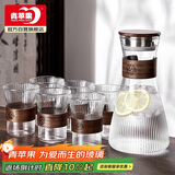 青苹果耐热玻璃杯子水壶套装 新中式竖纹家用耐高温防烫泡茶水杯 1壶6杯