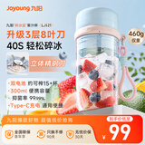 九阳（Joyoung）榨汁杯 果蔬榨汁机搅拌杯 辅食机小型便携家用电动多能自动清洗 秒碎冰果汁杯LJ521蓝 国家补贴