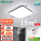 雷士（NVC）吸顶灯客厅卧室餐厅阳台简约现代LED照明灯具灯饰方灯极光Y
