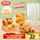 美丽雅一次性碗带盖 食品级饭盒950ml*30套 可微波打包野餐外卖餐盒