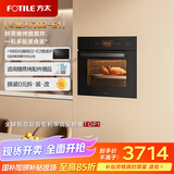 方太（FOTILE）蒸烤箱一体机嵌入式蒸箱烤箱家用多功能大容量55L*蒸烤一体机蒸烤空气炸锅炖*四合一02-E1