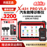 元征X431PRO3S+V5.0汽车检测仪OBD电脑故障诊断仪维修车辆检测器 PROV5.0（带胎压匹配仪）