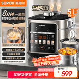 苏泊尔（SUPOR）【国家补贴】0涂层快排5L鲜呼吸电压力锅100秒快排配蒸格4-6人家用SY-50FC5003电饭煲高压锅