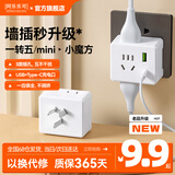 阿乐乐可【一转三+USB】无线小魔方插座 | 通用多功能USB+Type-C转换插头/一转多转换插座/电源转换器扩展 