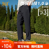 361°运动裤男秋冬季休闲户外跑步雨屏加绒直筒长裤子男652444704D-2
