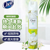 CHEIR空气清新剂茉莉型香薰除异味家用卧室户外卫生间厕所喷雾剂370ml