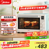 美的（Midea）家用多功能电烤箱PT4012W  40L大容量/精准控温/搪瓷内胆/热风循环/旋转烤叉