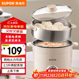 苏泊尔（SUPOR）电煮锅 电蒸锅 多功能泡面宿舍小火锅 2.5L带蒸屉电炖锅 蒸煮一体电热锅H25YK680A