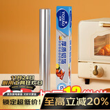 优奥 加厚铝箔锡纸15米【30cm*13微米】空气炸锅纸烤箱纸烧烤锡箔纸
