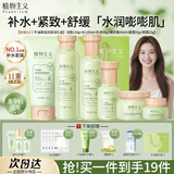 植物主义准孕妇护肤品套装清爽保湿补水舒缓护肤用品油皮可用化妆品 牛油果（水+乳液） *