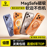 倍思【强磁吸|软边不伤机|隐形支架】适用iphone17手机壳苹果17保护套带支架原装全包防摔磨砂肤感