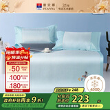 富安娜儿童 逐梦 450D粗丝凉席 绣花冰丝席子 三件套 蓝 1.8x2米【可折叠】