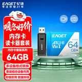 忆捷（EAGET）64GB TF（MicroSD）存储卡A1 U3 V30 C10 行车记录仪&安防监控专用内存卡 高速耐用原装读卡器套装