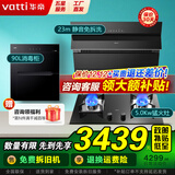 华帝（VATTI）官方补贴20%油烟机灶具套装侧吸式23立方大吸力挥手智控免拆洗家用烟机燃气灶具烟灶套装 i11163T 烟灶消三件套丨搭5kW猛火灶+90L消毒柜