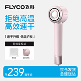 飞科（FLYCO）高速电吹风机生日礼物家用便携出行必备速干负离子大风力护发吹风筒FH6371钻石粉 国家补贴