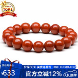石玥珠宝精品9-10mm凉山南红玛瑙手串本命年转运珠手链男女士款礼物