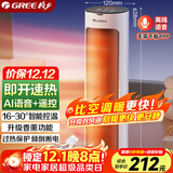 格力（GREE）【AI语音控制+遥控】取暖器家用暖风机电暖器摇头电暖气立式取暖气小太阳轻音电暖风NFTB-X6020BV