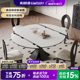 亮郦居政府补贴法式复古伸缩岩板餐桌白色家用意式轻奢窈窕圆形实木餐桌 1.35米(复古风窈窕伸缩餐桌)