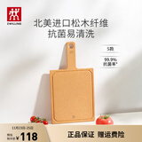 双立人（ZWILLING）抗菌木纤维菜板砧板案板切菜板家用刀板擀面板加大加厚可进洗碗机 S款-抗菌木纤维34*19*0.5cm