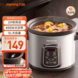 九阳（Joyoung）电炖锅5L大容量电炖锅炖汤锅燕窝煮粥锅多功能锅紫砂大功率2H快炖沸腾提鲜美GD550