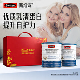Swisse斯维诗乳清蛋白粉增肌粉热巴同款优质蛋白氨基酸补充蛋白质香草味 【礼盒装】2罐蛋白粉