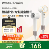 小适（showsee）高速电吹风机MINI+集风嘴 6亿负离子多场景使用 A15
