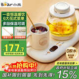 小熊（Bear）迷你养生壶 办公室烧水壶电水壶煮茶壶 保温杯垫多功能花茶壶煮水壶0.8升 YSH-D08D3