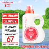 保宁（B&B）婴幼儿洗衣液宝宝专用可手洗新生儿内衣内裤洗衣液桶装【3斤装】