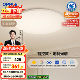 欧普（OPPLE）全光谱护眼吸顶灯卧室灯智能LED照明灯具简约现代快装圆形包安装