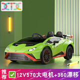 小童鞋【兰博授权360漂移】儿童电动汽车四轮可坐人遥控玩具车宝宝童车 【兰博基尼授权】绿12V570电机+360漂移