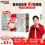 雀巢（Nestle）【樊振东同款】咖啡粉2合1无蔗糖速溶冲调饮品盒装24条264g