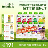 小皮（Little Freddie）多口味婴儿水果泥100g*10袋 欧洲进口西梅泥 宝宝辅食泥组合装