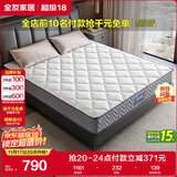 全友家居 环保椰棕偏硬弹簧床垫1.5x2米双人护脊席梦思床垫子105190