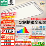 雷士（NVC）吸顶灯客厅灯大户型智能轻奢新中式led照明灯具套餐政府补贴-晶钻 【两室两厅-4灯】搭风扇灯