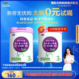 君乐宝(JUNLEBAO)至臻 3段婴儿配方奶粉（12-36月龄）800克