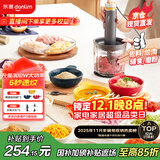 东菱（Donlim）【国家补贴】绞肉机家用辅食机 多功能碎肉切菜 磨粉料理机 套娃收纳佐料机可剥蒜DL-5028玻璃款