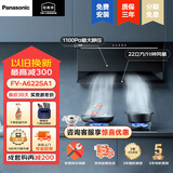 松下（Panasonic）【国家补贴】吸油烟机 侧吸式抽油烟机家用  瞬吸直排速享清新风一级能效FV-A622SA1 【侧吸式】FV-A622SA1
