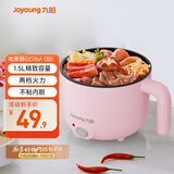 九阳（Joyoung）电煮锅电热锅小电锅宿舍小锅电蒸锅寝室一体泡面小火锅多功能锅1.5L电火锅GD76A粉