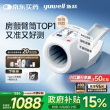 鱼跃（Yuwell）臂筒式全自动电子血压计医用高精准家用隧道式血压仪测房颤YE698
