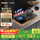 海尔（Haier）天然气燃气灶双灶 家用节能台嵌两用嵌入式 70%高热效率5.2kw超密火 【国家补贴20%】可调底盘H70A