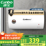 康宝（Canbo）热水器 电热水器40升 储水式厨房家用小户型出租屋 上门安装 小巧双重防护 CBD40-2WAFEJ1