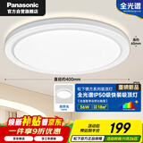 松下（Panasonic）吸顶灯卧室书房灯全光谱 36瓦圆形镜方 白色Ra97 IP50 HHXD4400