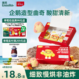 英氏曲奇饼干山楂蔓越莓味 宝宝儿童零食DHA坚果企鹅曲奇 营养零食85g