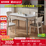 全友家居现代简约餐桌椅组合可伸缩折叠岩板餐桌家用吃饭桌子政府补贴