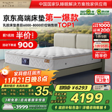 金可儿（Kingkoil）床垫威斯丁酒店款乳胶席梦思弹簧床垫繁星A床垫1.8*2米软硬适中