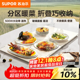 苏泊尔（SUPOR）折叠暖菜板 饭菜保温板热菜板 加热桌垫菜板 分区控温暖酒保温板（方形） BF8045Z827J